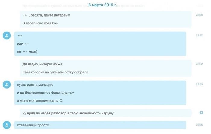 Манипуляции с помощью скомпрометированного Skype