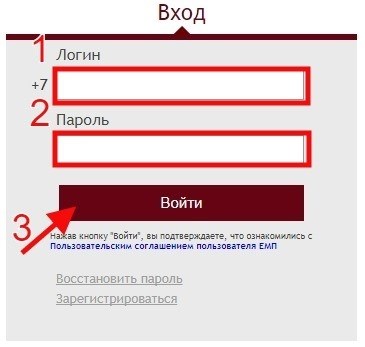 Вход в личный кабинет на mos.ru осуществляется с использованием номера телефона.