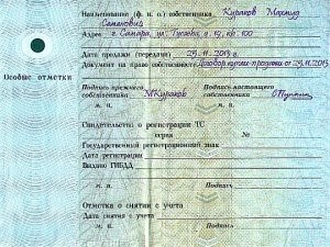 При изменении фамилии происходит замена паспорта технического свидетельства.